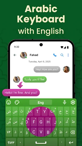 Arabic keyboard with English displayed in messaging app with chat conversation and green Arabic letter keys