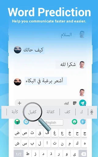 Word Prediction feature displaying suggested Arabic words in messaging interface with Arabic keyboard layout below