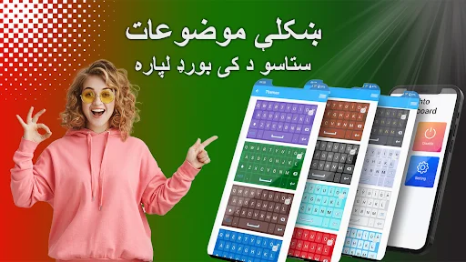 Pashto keyboard app showcasing multiple colorful theme options and design variations