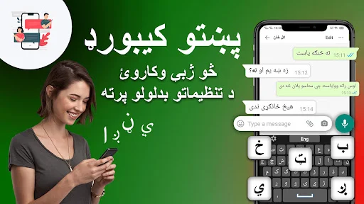Pashto keyboard with smart typing for Pashto text input and customizable keyboard settings
