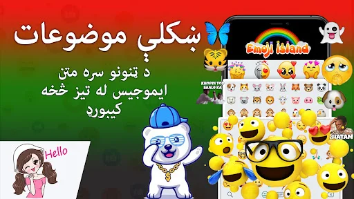 Pashto keyboard with emoji support, decorative themes and emoticon characters