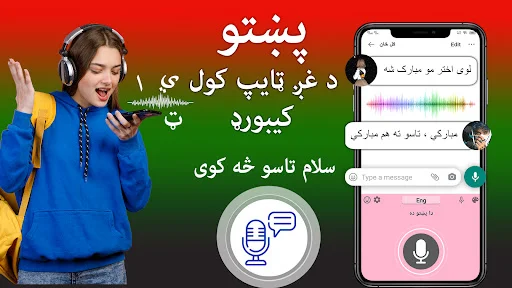 Pashto keyboard voice typing feature with audio messaging and waveform visualization in chat