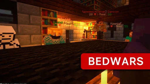 Minecraft PE Bedwars server gameplay showing glowing shop area with players in team-based competitive battle mode